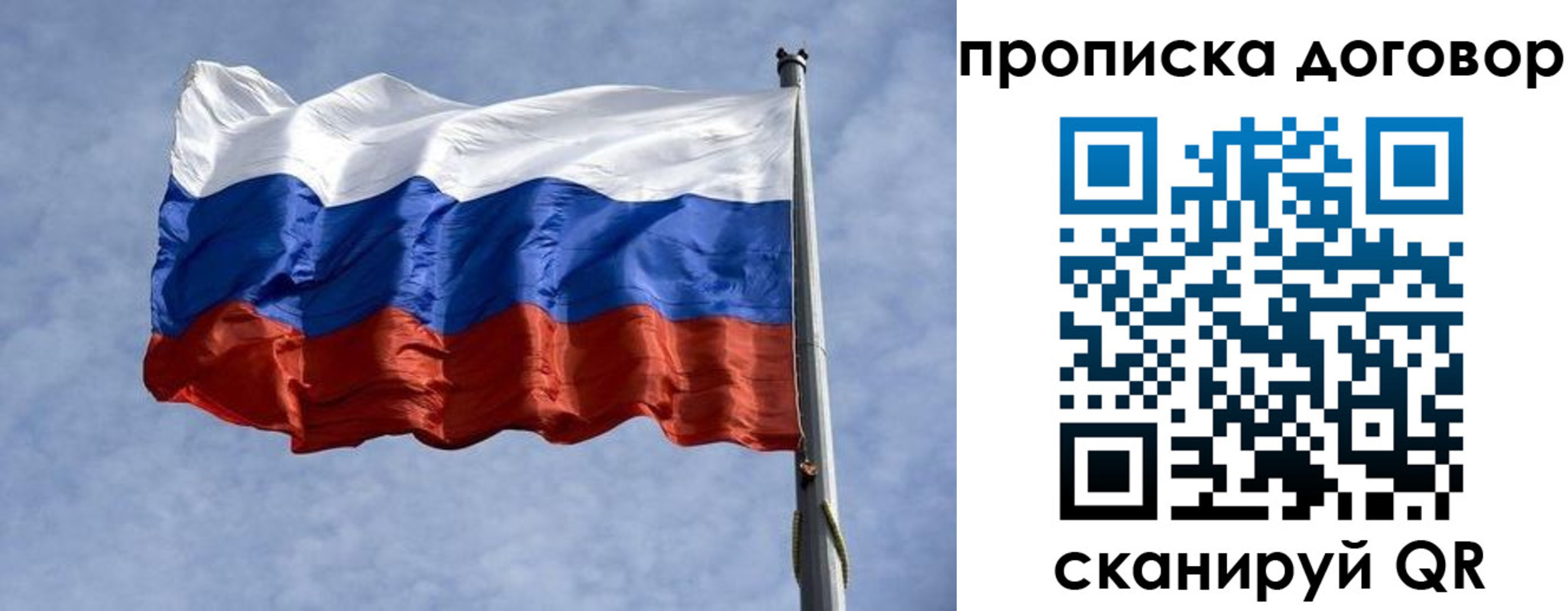 купить прописку в Карабаше