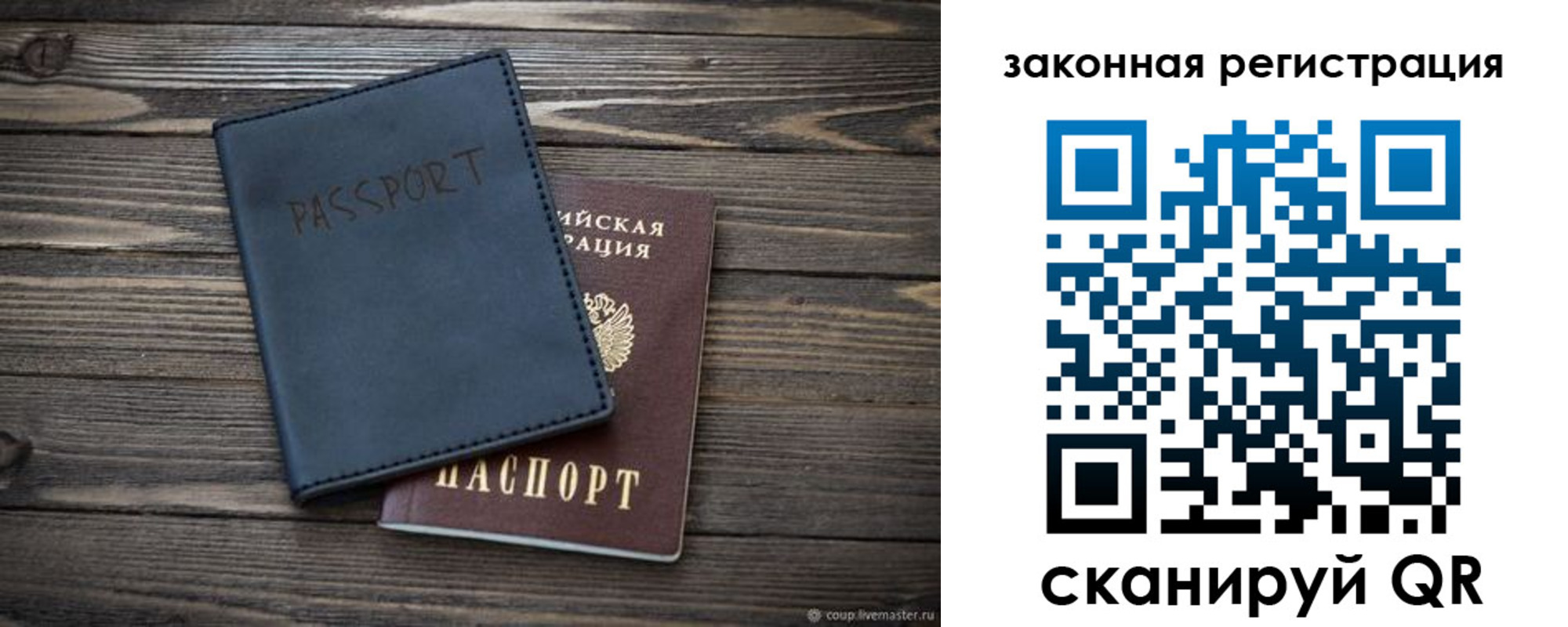временная регистрация гарантия в Карабаше