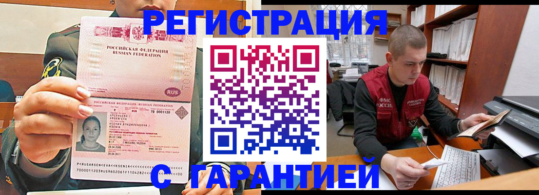 временная регистрация поиск в Карабаше