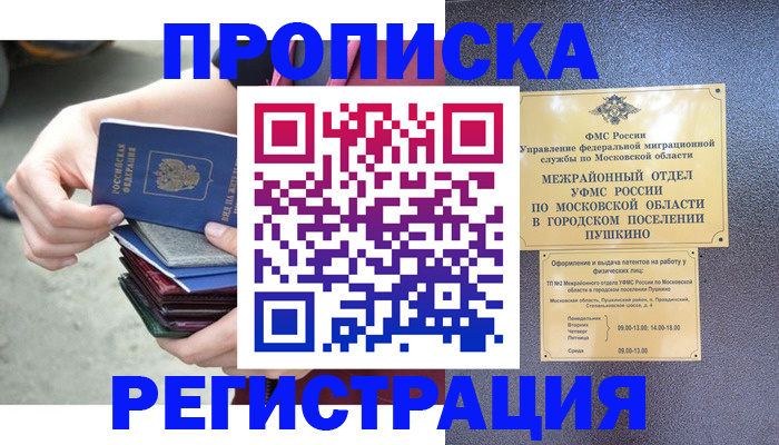 регистрация для дет. сада в Карабаше