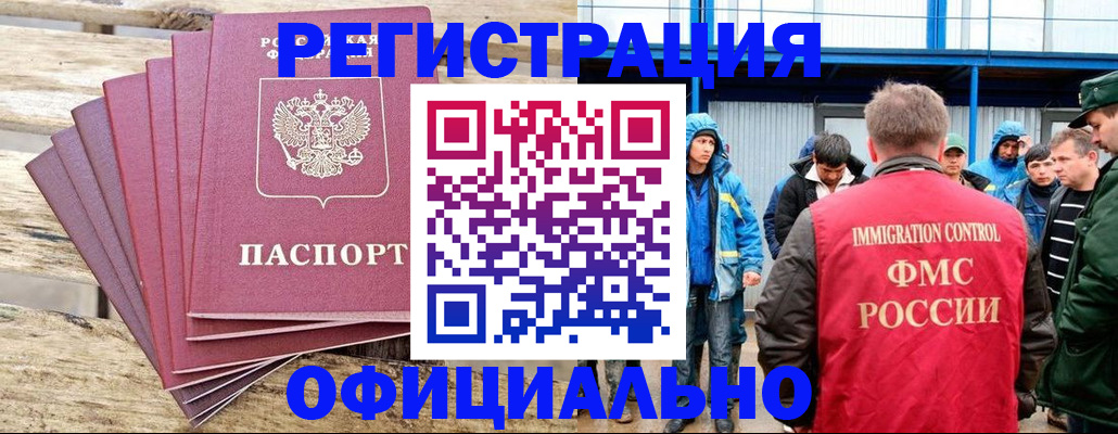 временная регистрация для школы в Карабаше